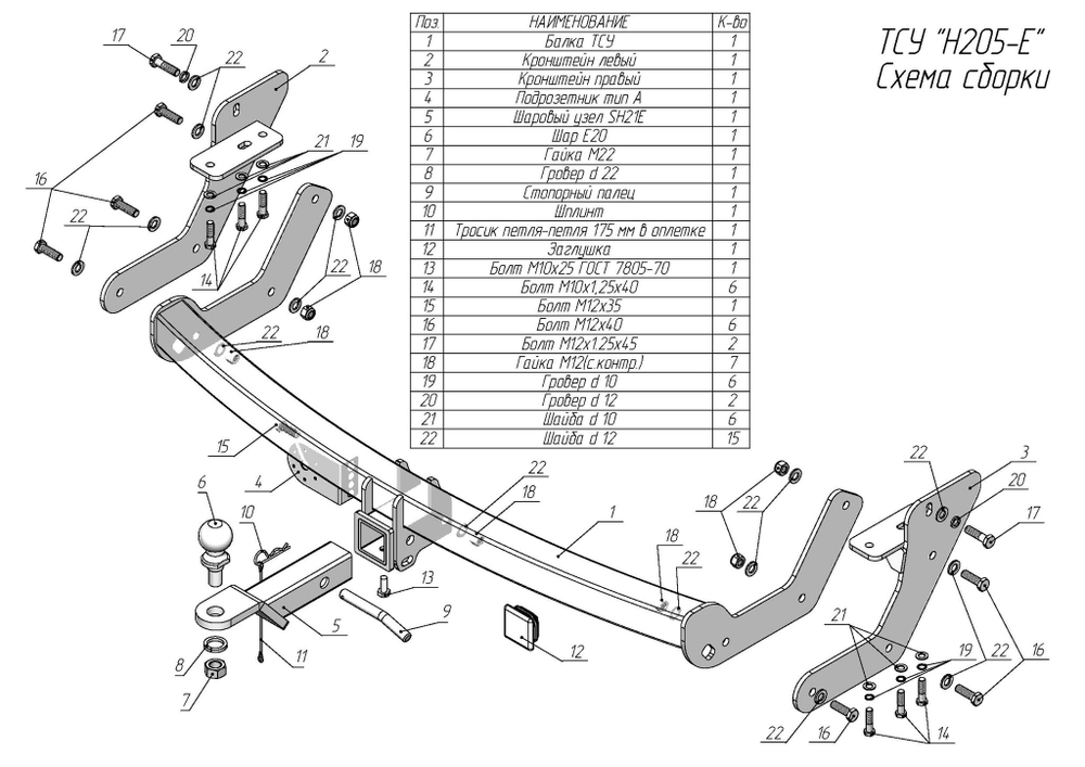 Фаркоп(прицепное) Лидер-Плюс для HYUNDAI SANTA FE CLASSIC (SM) (ТАГАЗ) 2001-2006, 2007-2012 ( ШАР ВСТАВКА 50*50 )(паспорт и сертификат в комплекте)(без электрики)H205-E