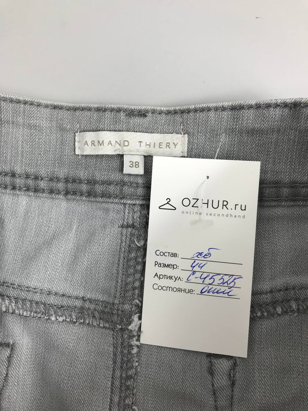 Юбка Armand Thiery джинсовая 44 размер
