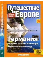 Путешествие по Европе №36 Острова Балтийского моря (DVD)