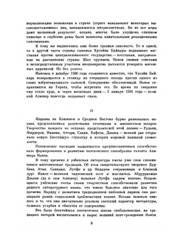 Поэмы | А. Навои