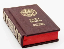 "Марина Цветаева. Собрание сочинений" Книга подарочная в кожаном переплете