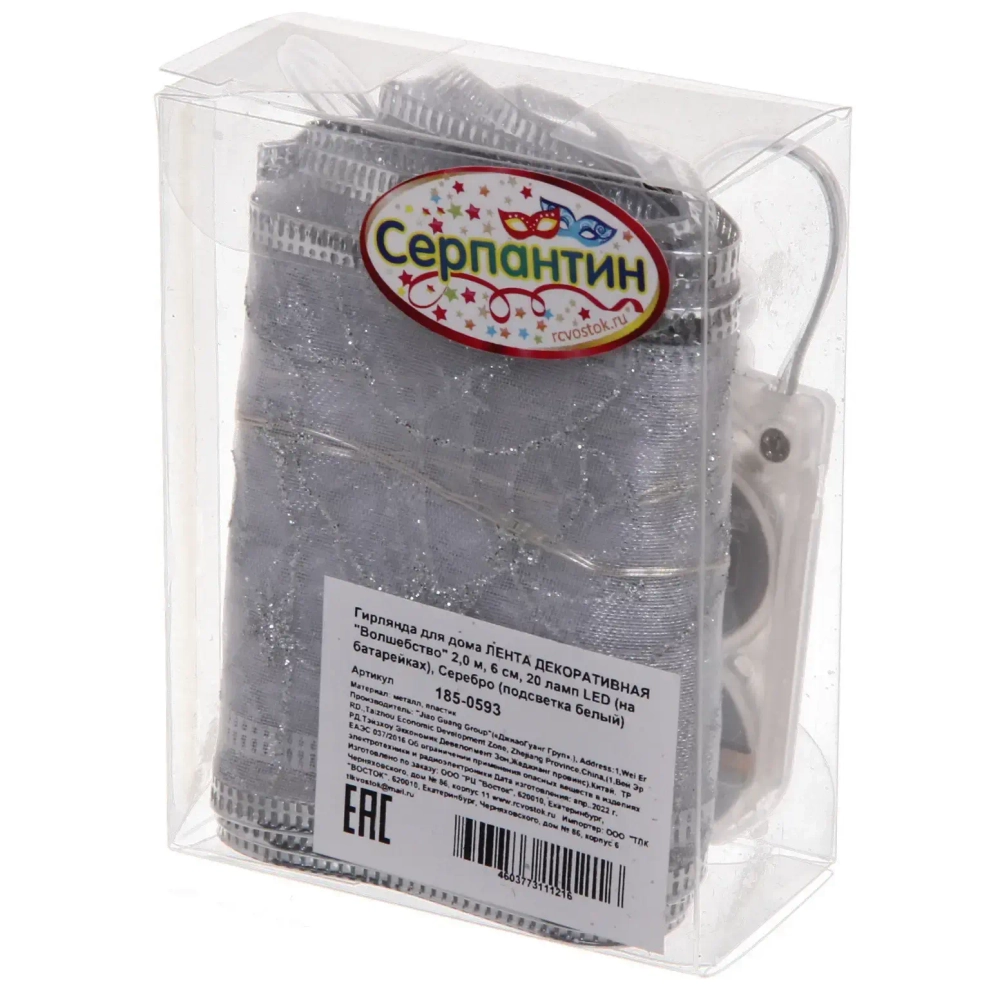 Гирлянда для дома ЛЕНТА ДЕКОРАТИВНАЯ «Волшебство» 2,0 м, 6 см, 20 ламп LED (на батарейках), Серебро (подсветка белый)