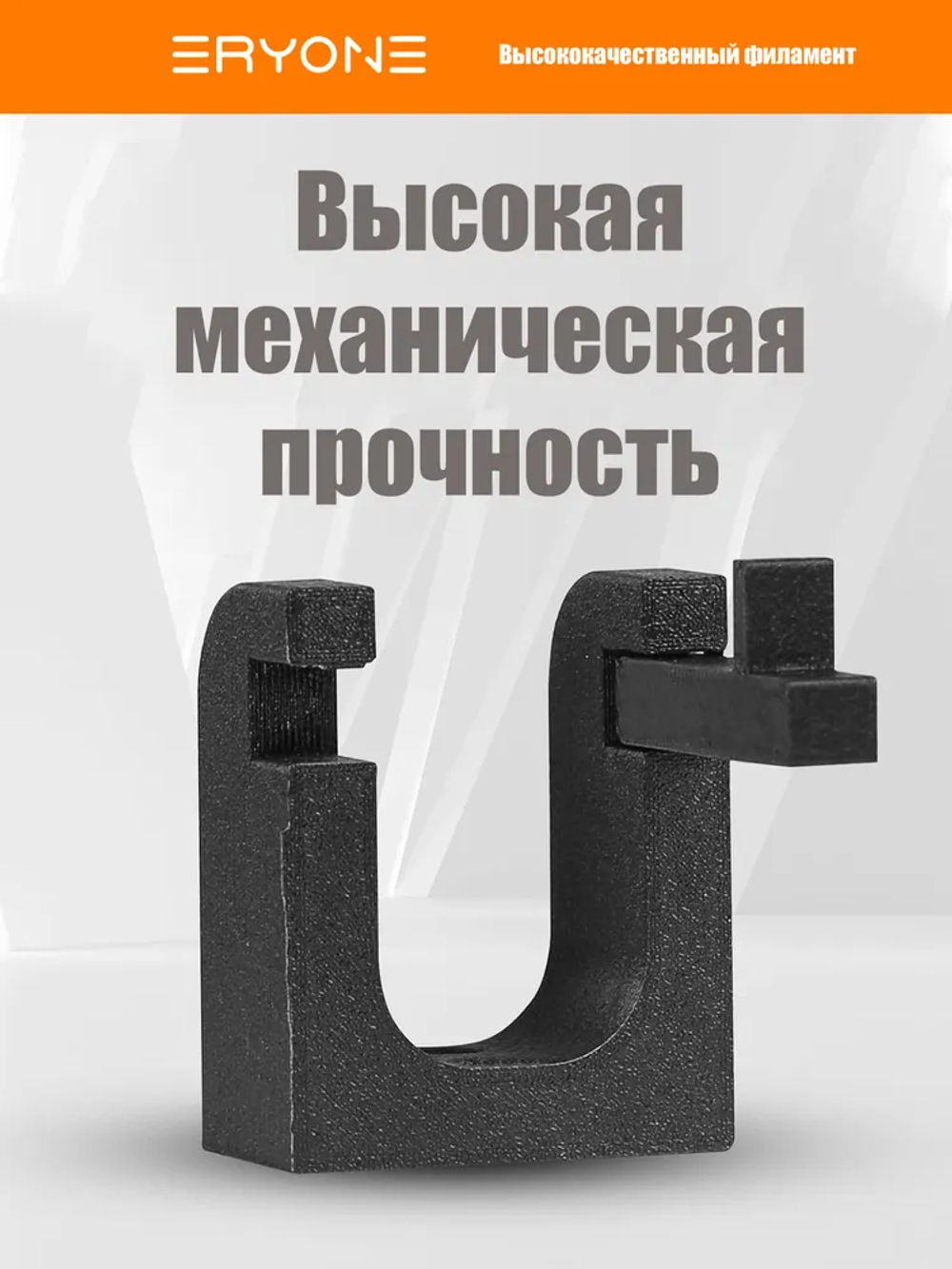 Пластик для 3D принтера ERYONE Glass Fiber ABS 1.75mm, 1kg/roll Black (ABS GF)