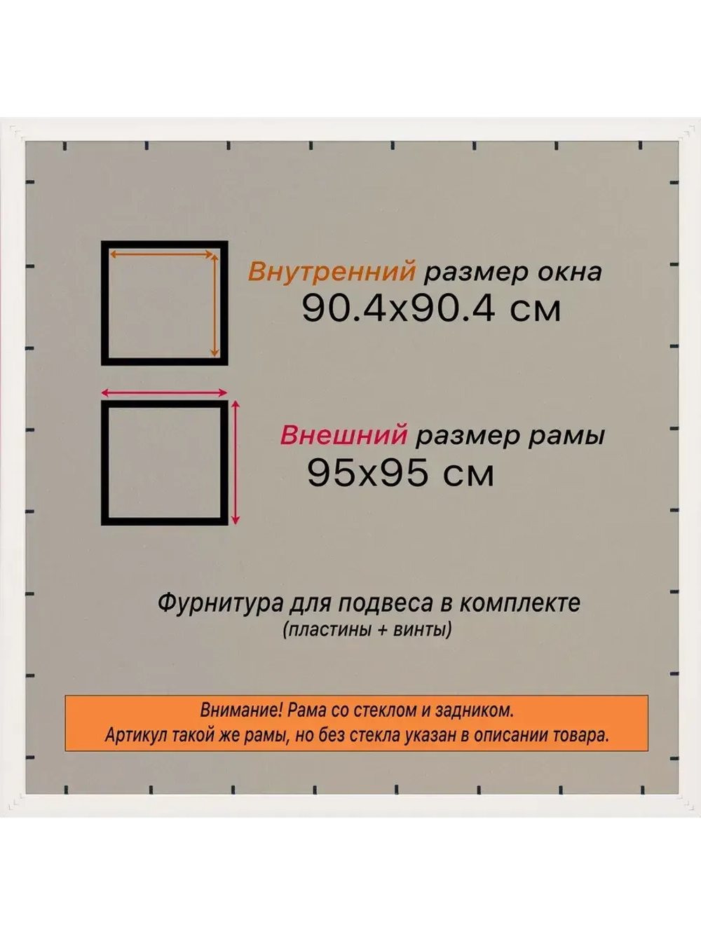 Рамка 90x90 для постера и фотографий