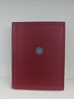 Е. Баратынский. Стихотворения