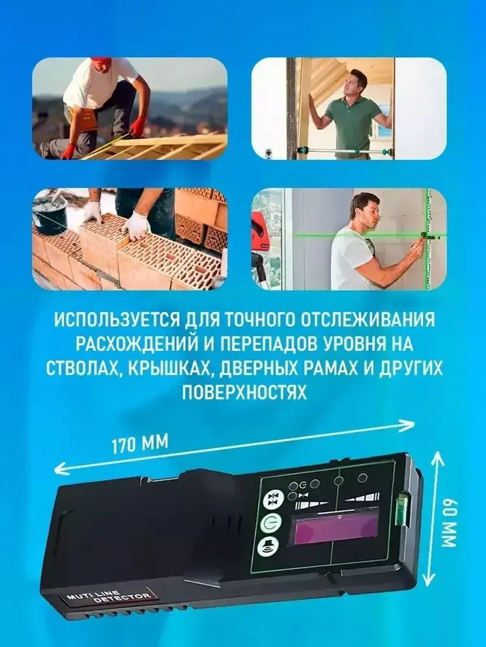 Приемник для лазерного уровня / нивелира (отражатель) Qudo (дальность обнаружения до 100 м.)