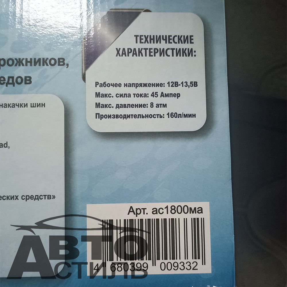 Компрессор МаякАвто АС1800ма 2х поршневой (повышенной мощности)