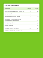 Сатиновый натяжной потолок 1.5 м2