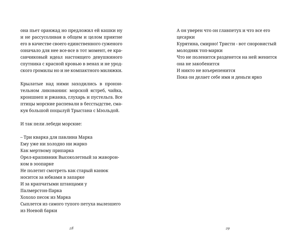 Отель Финна