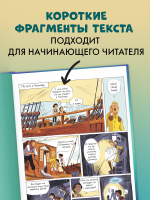 Clever-комикс. Драконы Нальсары. Драконий остров