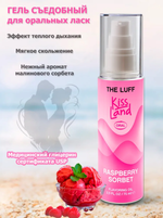 Съедобное массажное масло The Luff Raspberry Sorbet 75 мл