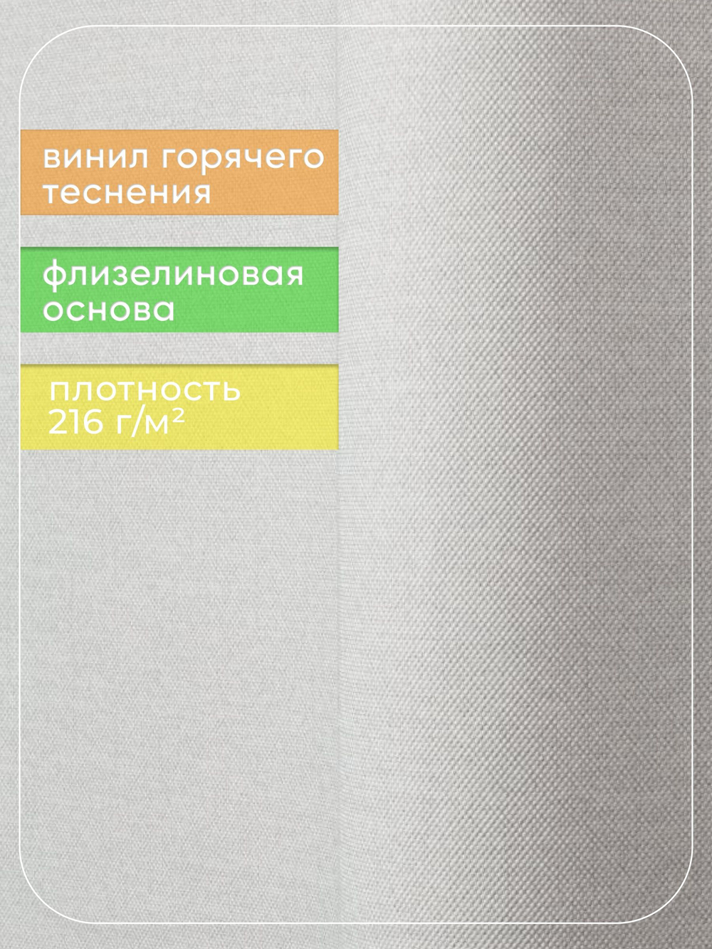 Обои виниловые фоновые, однотонные, моющиеся 1,06х10 без подбора рисунка