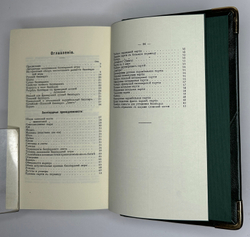 «Бильярд в Российской империи» сборник 11 репринтных книг, М. 2015г аналоговое изд. книг с 1816-1912