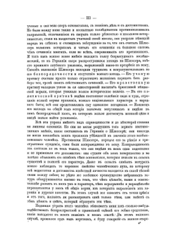 Всемирная история. Том 1 | Ф. К. Шлоссер