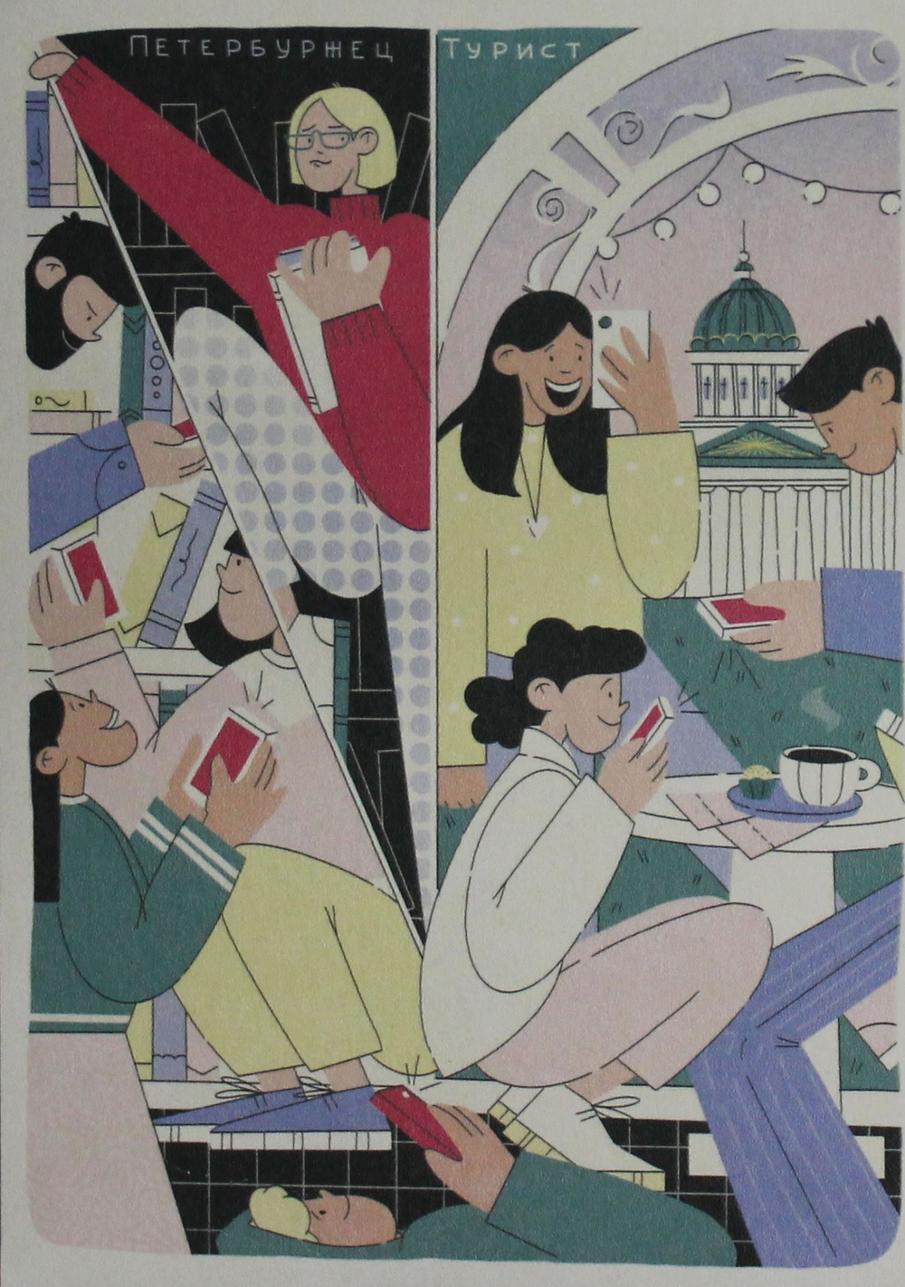 Открытка "Дом Книги"