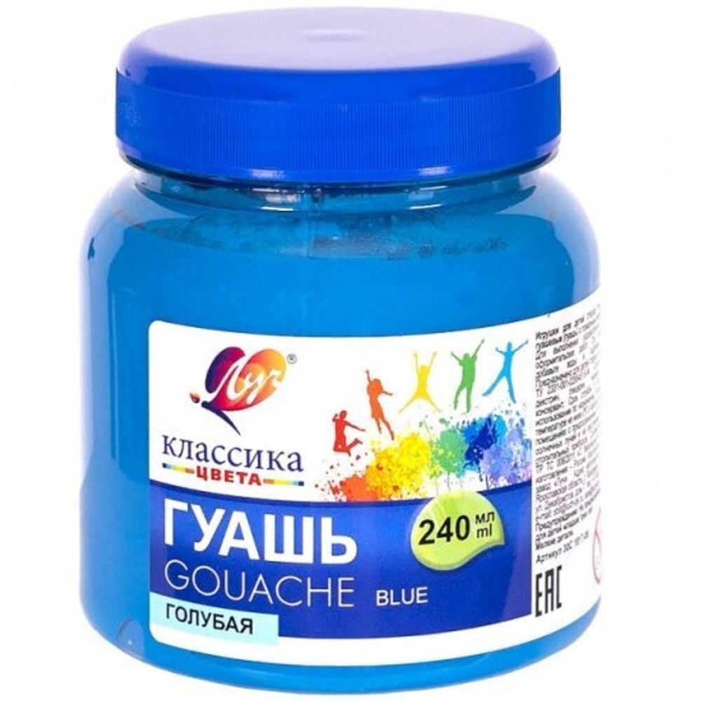 Гуашь художественная 1 шт. ЛУЧ "Классика", 240 мл, голубая, 30С 1817-08