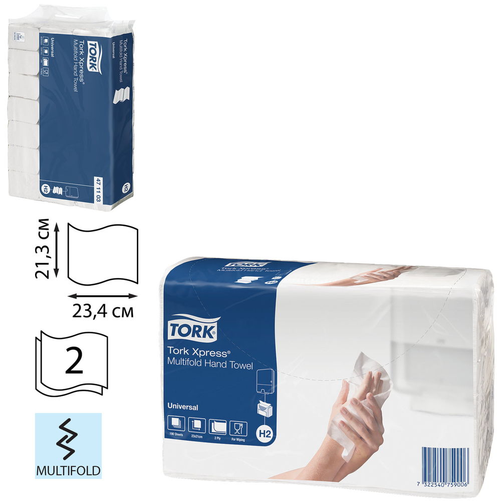 Полотенца бумажные (1 пачка 190 листов) TORK (H2) Universal, 2-слойные, цвет натуральный, 4 упаковки.,23,4×21,3, Z-сложение.