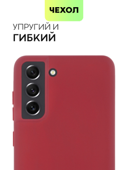 Чехол BROSCORP для Samsung Galaxy S21 FE оптом (арт. SS-S21FE-COLOURFUL-WINE)