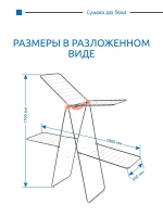 Сушилка для белья "LD-2003" (диаметр 14мм, длина 27м,нагрузка 18 кг) HOUSE PLUS