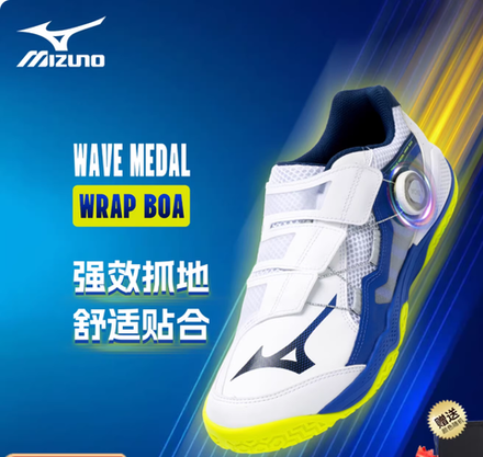 Mizuno WAVE MEDAL WRAP BOA