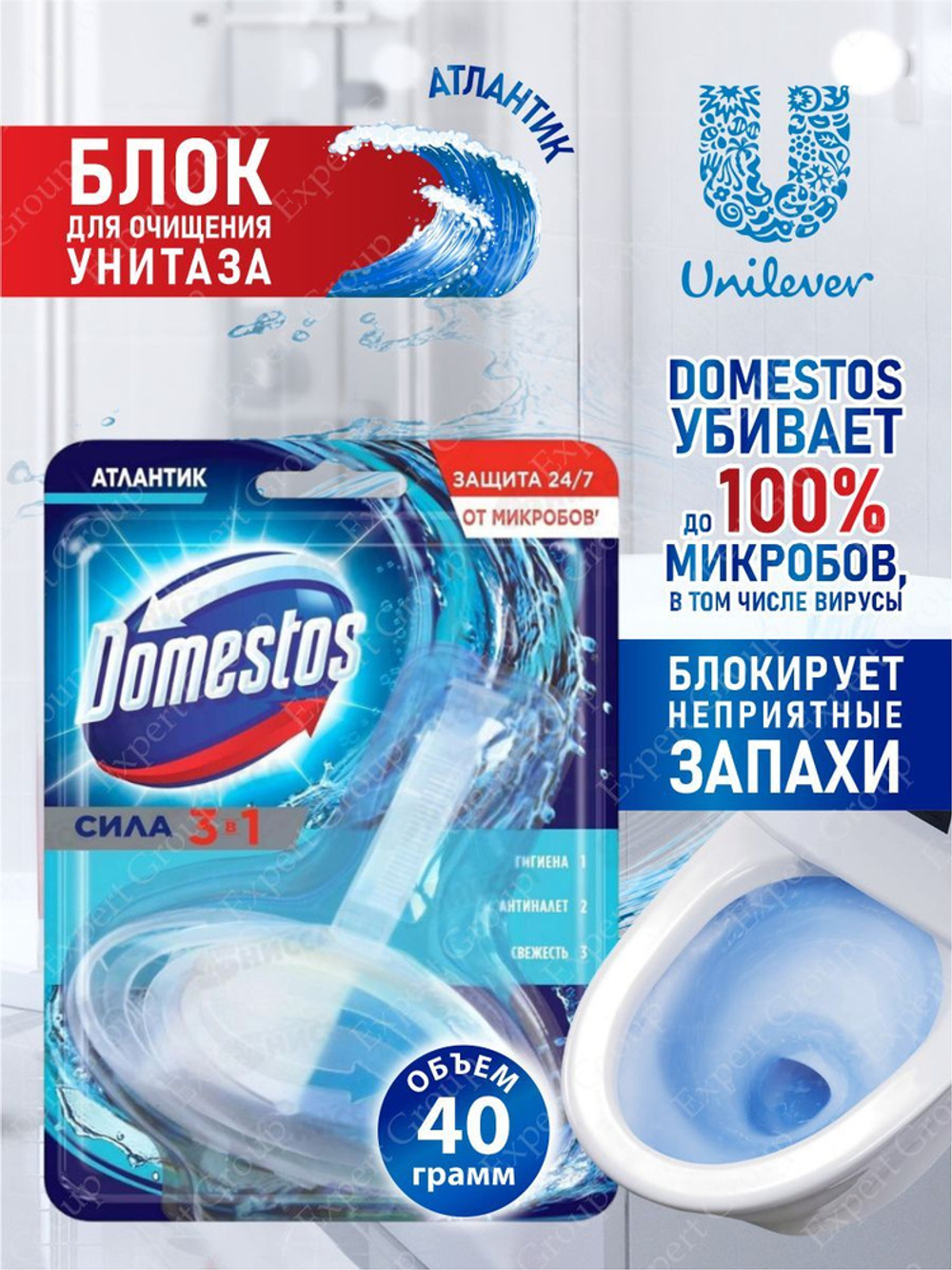 Domestos 40г Блок гигиен. д/унитаза Атлантик