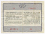 Облигация 20 рублей 1966 год. Серия № 179927. F-VF