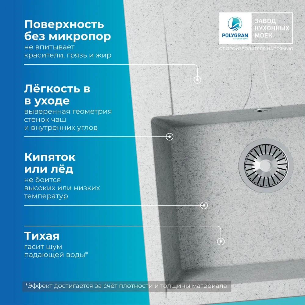 Мойка POLYGRAN GALS-620 светло-серый №314, смеситель SKS5 светло-серый