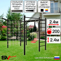 Уличная шведская стенка Sv Sport рукоход с комплектом турник прямой 2шт У5047 (Со спинкой/Кронш бокс/Сетка)