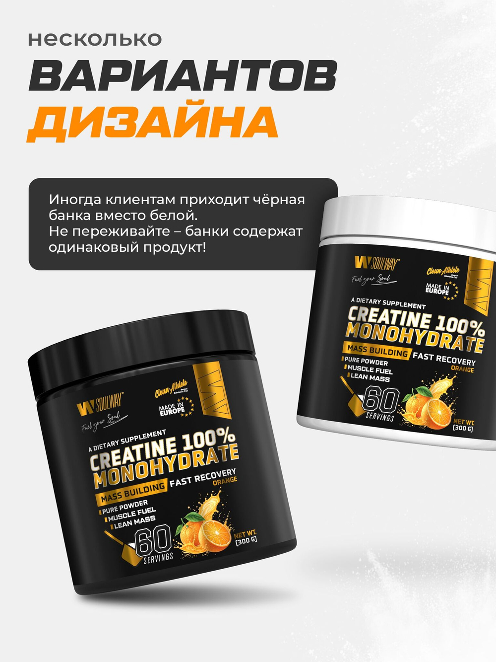 Креатин моногидрат порошок со вкусом апельсина 300 г / Soul Way / 60 порций