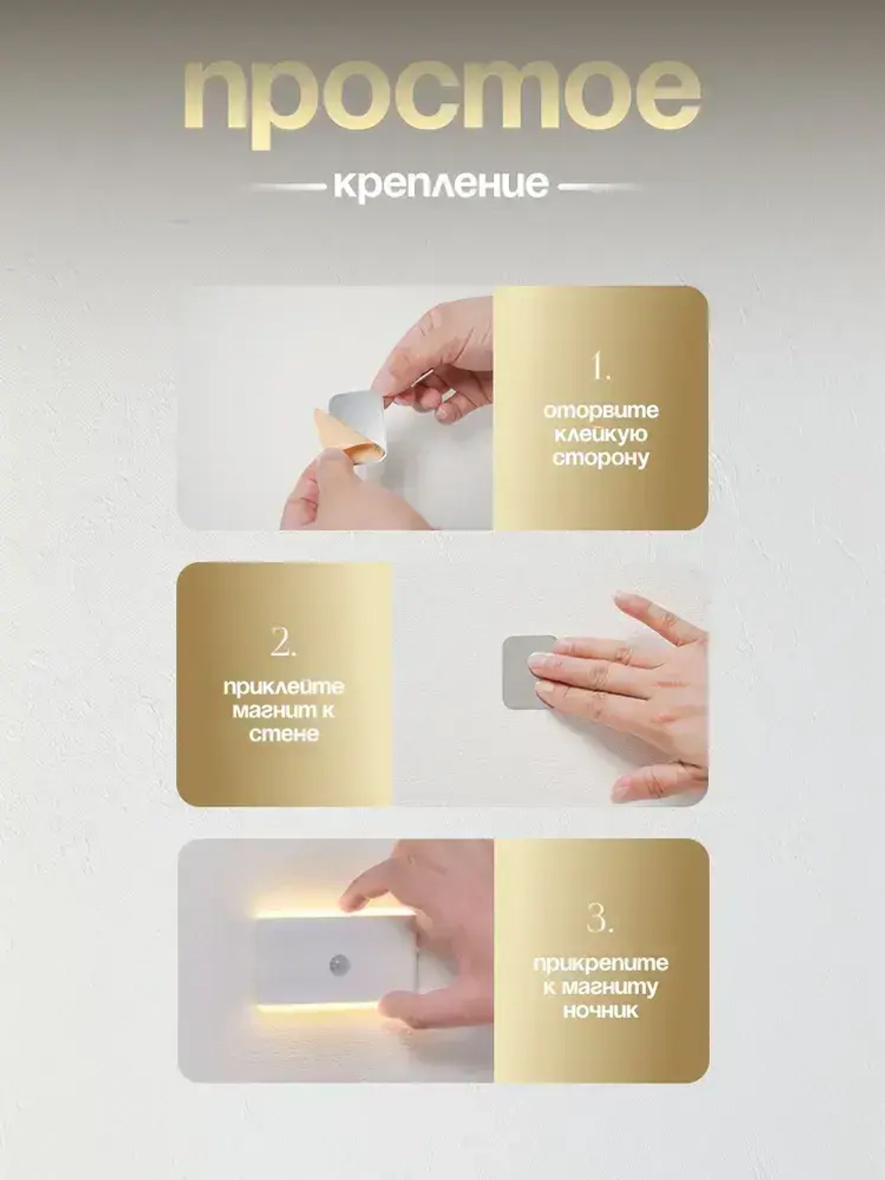 Беспроводной светильник с датчиком движения. Умный ночник с датчиком движения 5 цветов +вайб 1 штука