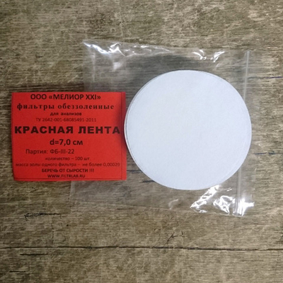 Фильтры обеззоленные, d= 7 см, красная, быстрой фильтр.,100шт,1уп.