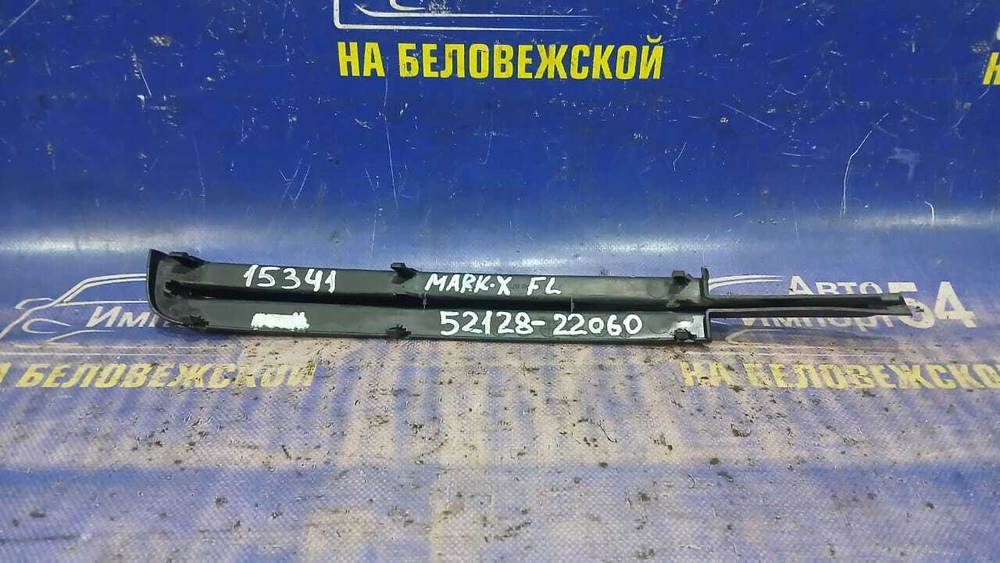 Заглушка бампера TOYOTA MARK X 2004-2006