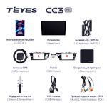 Teyes CC3 2K 10,2"для Toyota Corolla 2013-2016