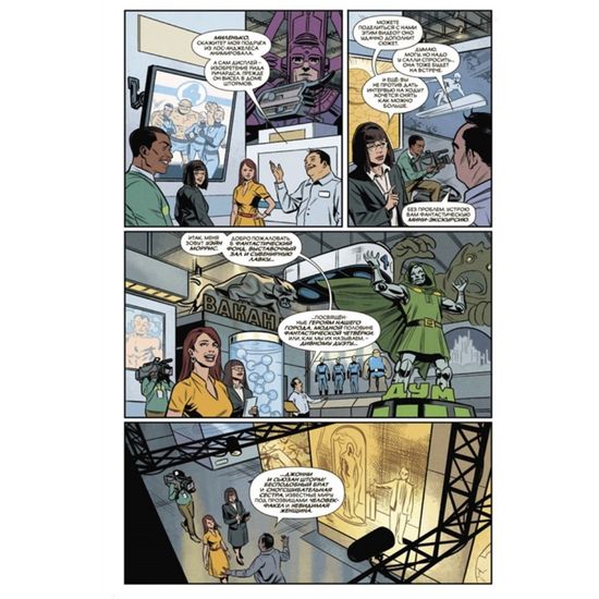 Чудесные моменты :фантастическая четверка