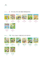 Panda Family's Four Seasons. Coloring Book