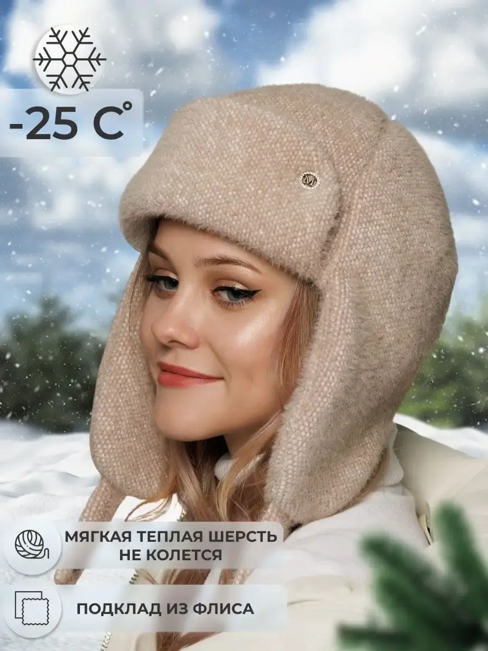 Шапка ушанка зимняя вязаная на флисе