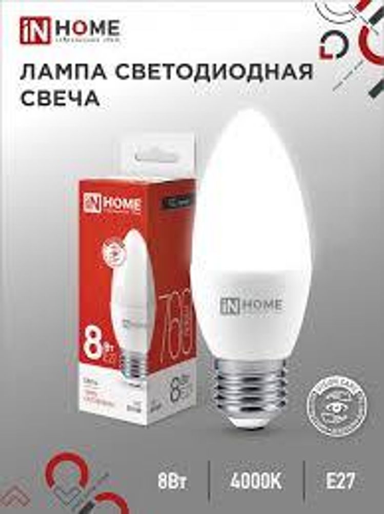 Лампочка светодиодная 8Вт Е27 4000К С37 ASD/inHome СВЕЧА