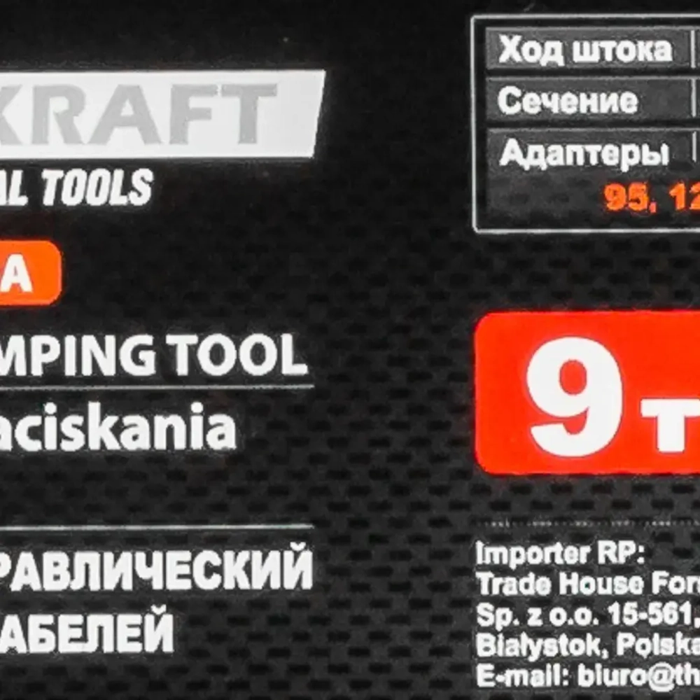 Инструмент гидравлический обжимной для кабелей 9т(ход штока-15,5мм, сечение 10-240мм2, адаптеры-16,25,35,50,70,95,120,150,185,240мм), в кейсе FORCEKRAFT FK-Y240A