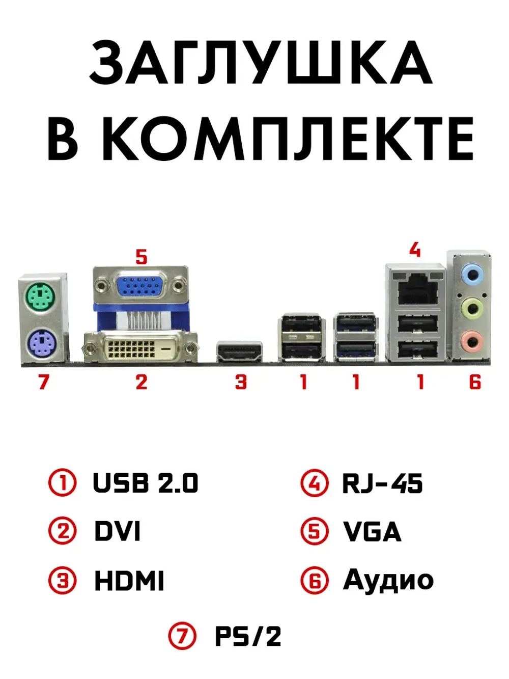 Материнская плата ASRock H61M LGA 1155 DDR3
