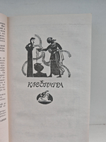 Клеопатра. Скиталец