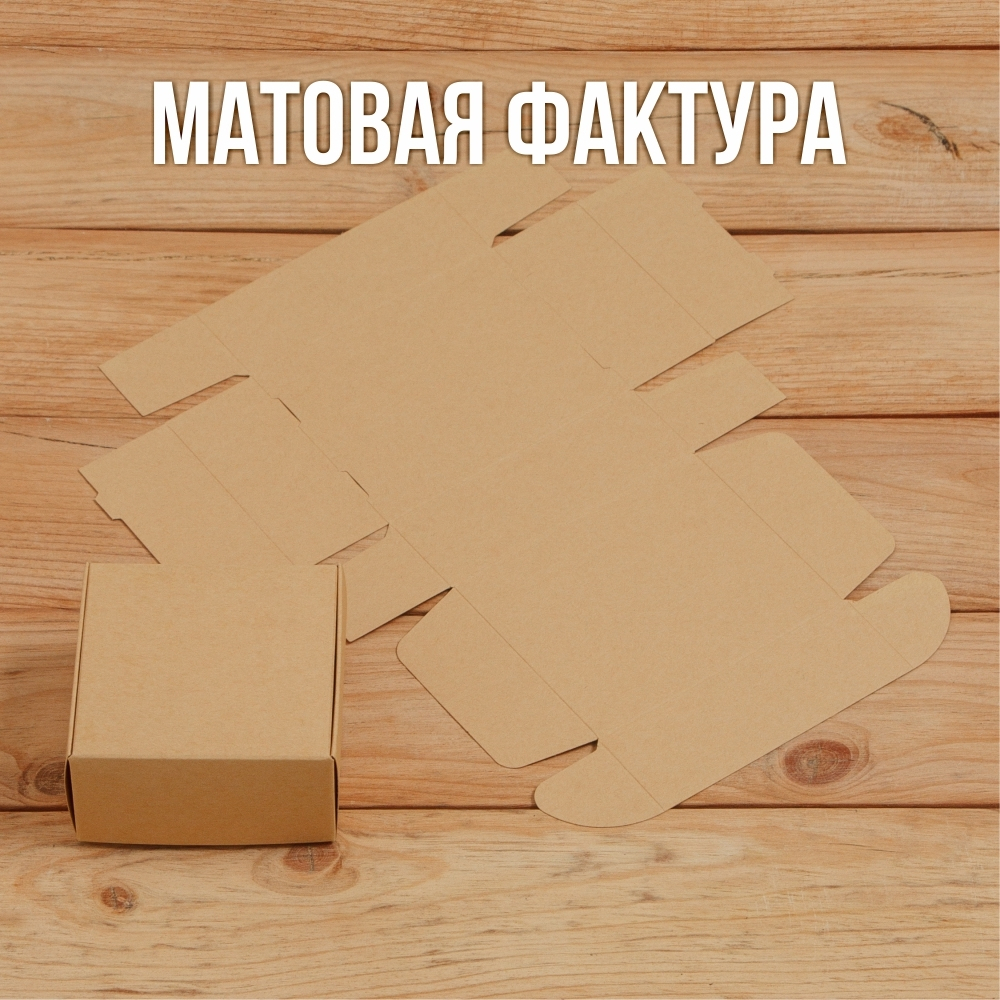 Подарочная крафт коробочка 80х80х40 мм