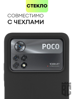 Стекло на камеру BROSCORP для Poco X4 Pro оптом (арт. XM-PX4P(5G)-CLEAR-CAM-GLASS)