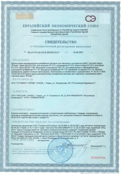 ВТеме Краска для печей и каминов термостойкая акриловая без запаха белая матовая 1,3кг