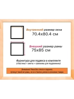 Рама для картин и фотографий 70x80