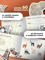 Школа рисования для начинающих: милые животные
