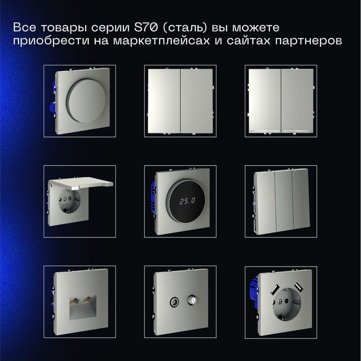 Перекрестный переключатель встраиваемый Voltum S70 одноклавишный 10А, (сталь) VLS010505