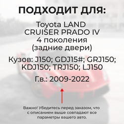 Ремкомплект (втулки) петель задних дверей Toyota LAND CRUISER PRADO (IV) [Кузов: J150, GDJ15#, GRJ150, KDJ150, TRJ150, LJ150] (4 петли, RPD9-4) 2009-2022