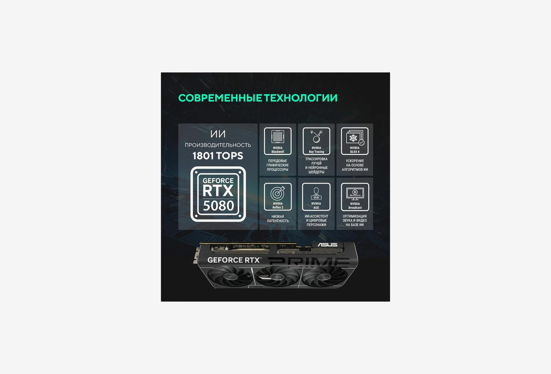 PRIME-RTX5080-16G_1626419110010