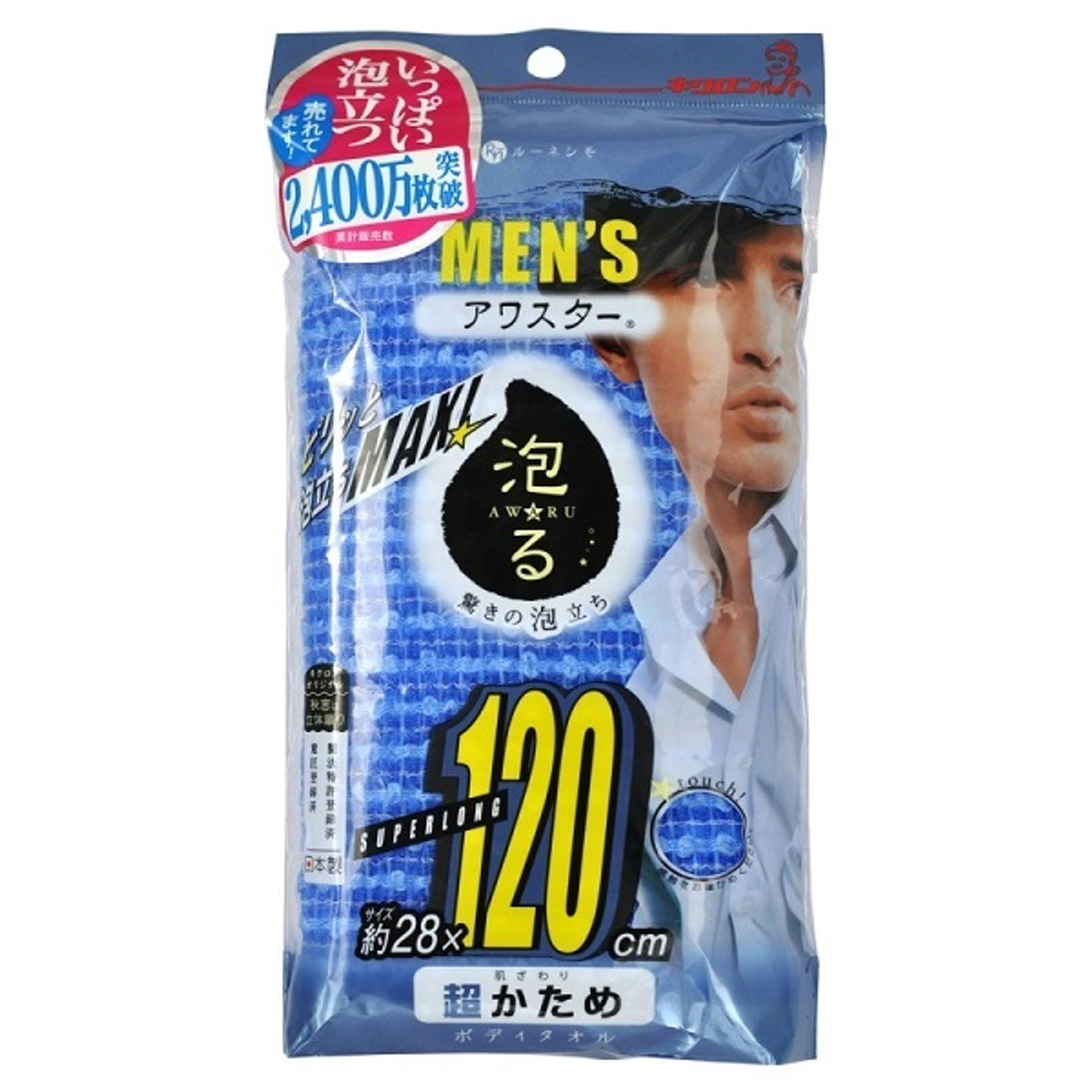 Мочалка массажная для мужчин сверхжесткая синяя Kikulon Awastar Mens Nylon Body Wash Cloth Very Hard
