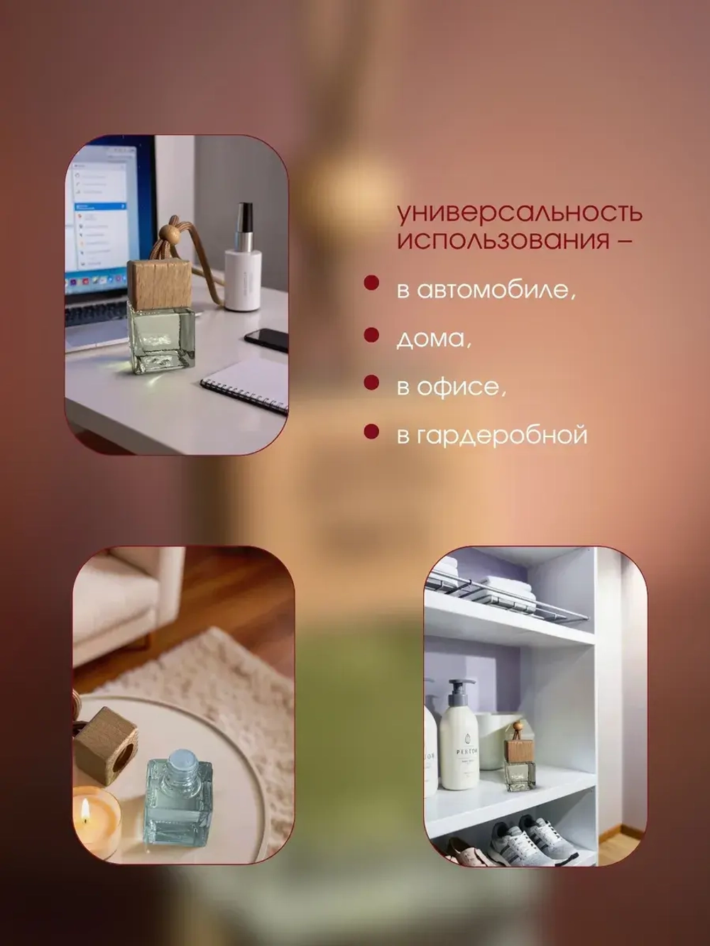 Ароматизатор в машину набор 3 шт